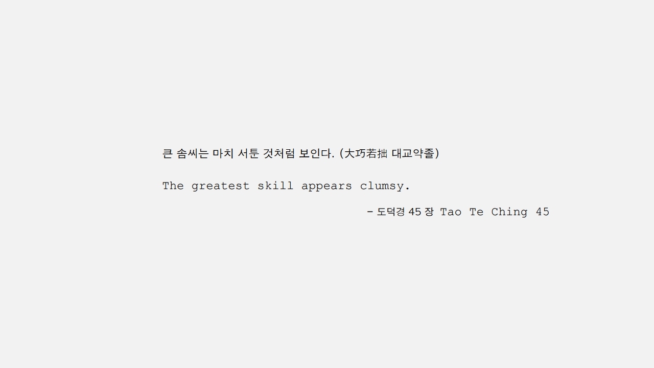 [CLUMSY PLAN KOREAN].pdf_page_02