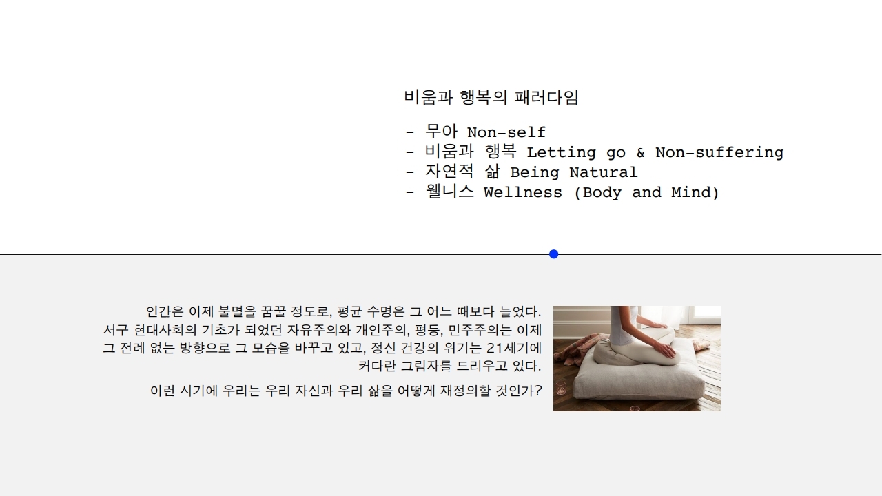 [CLUMSY PLAN KOREAN].pdf_page_13