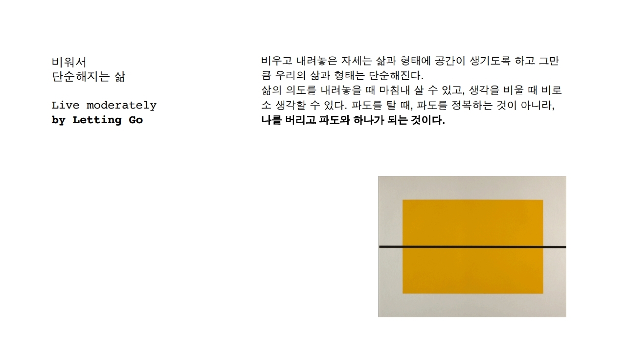 [CLUMSY PLAN KOREAN].pdf_page_30