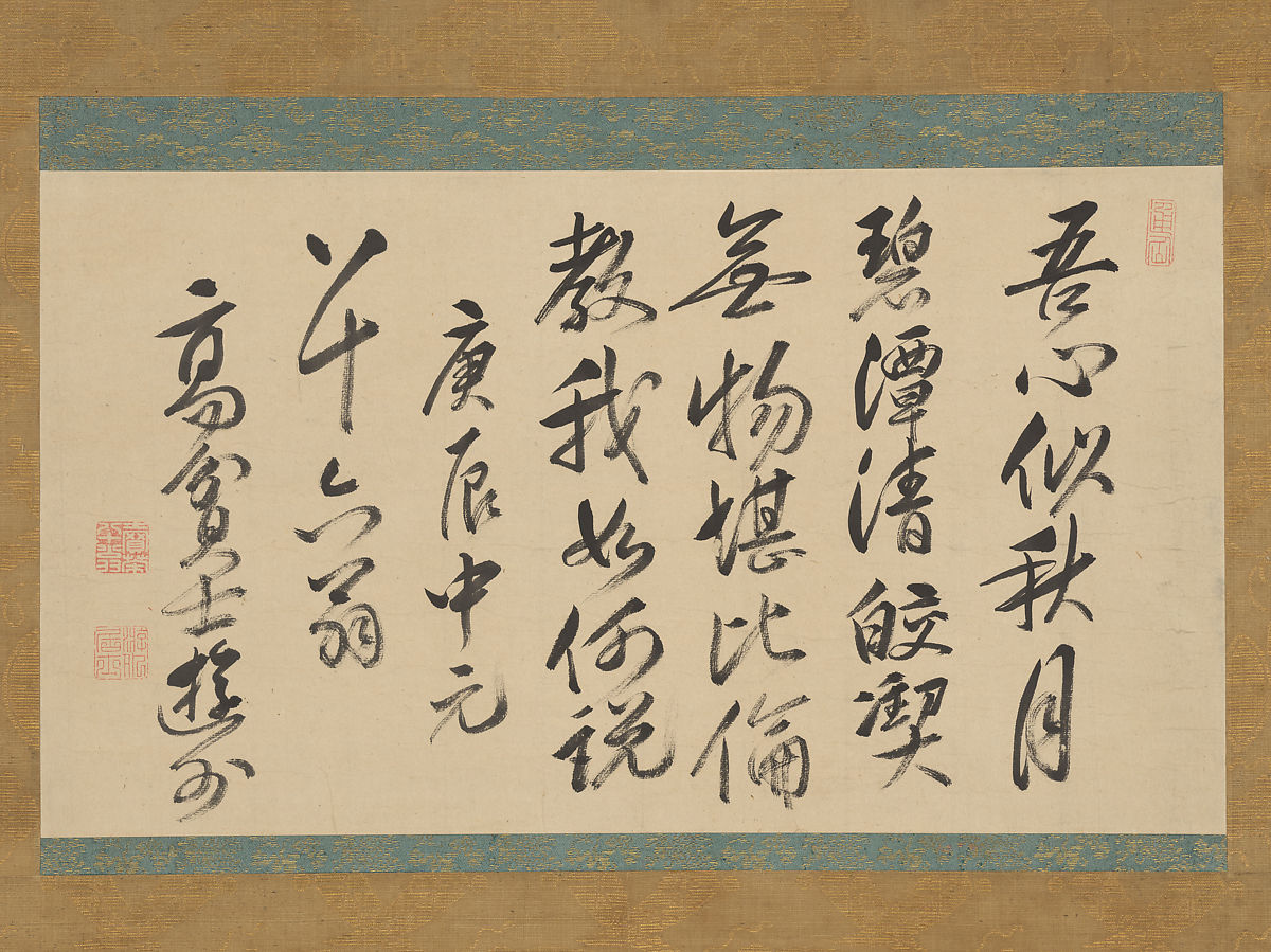 Chinese poem by Hanshan, “My heart is like the autumn moon”, 1760, Baisaō